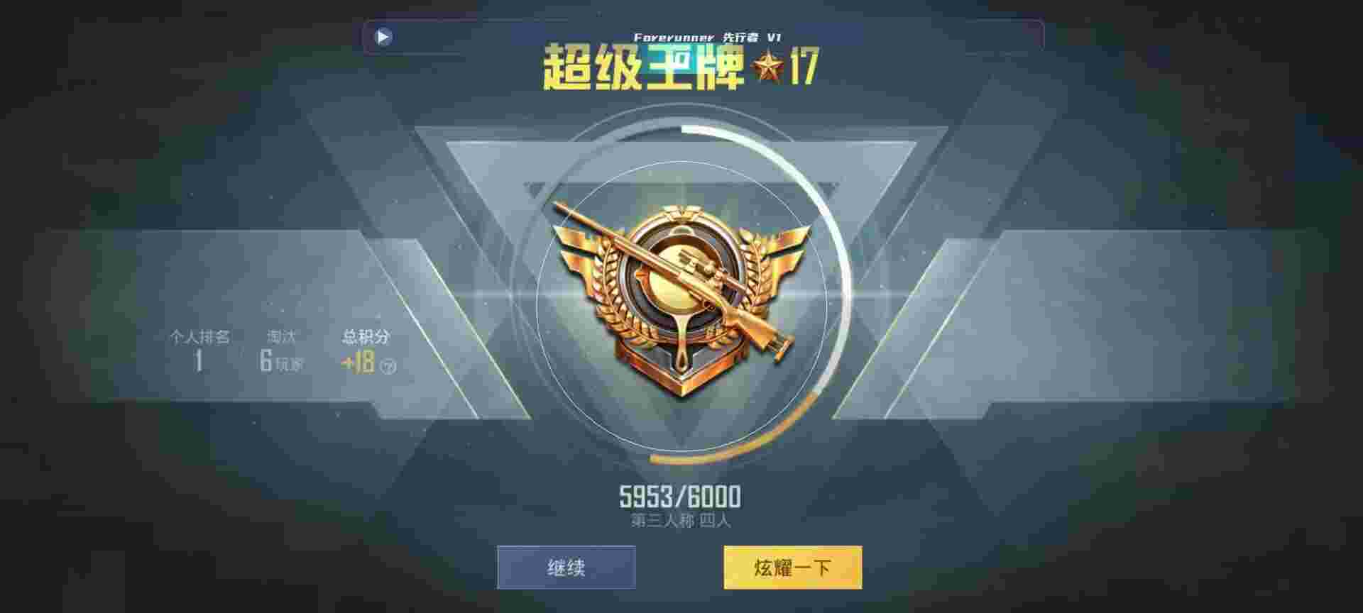 和平精英鸡腿辅助自瞄 - 自动发卡平台游戏辅助辅助预览图